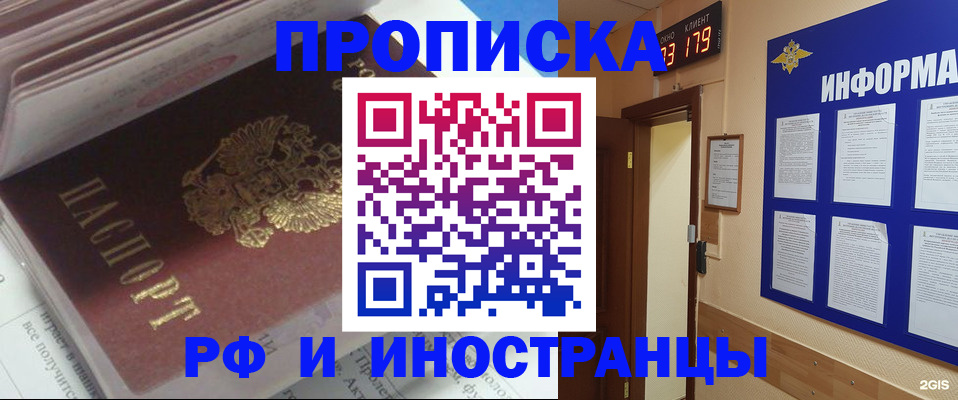 временная регистрация надежно в Торопеце