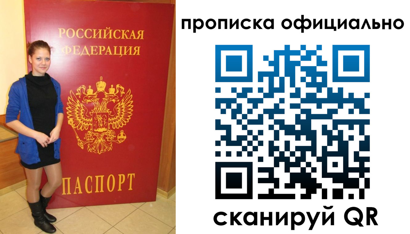 пропишу в квартире в Торопеце