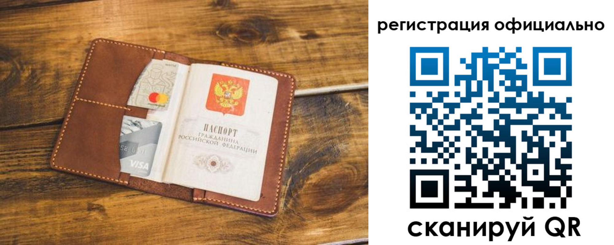 регистрация для школы в Торопеце