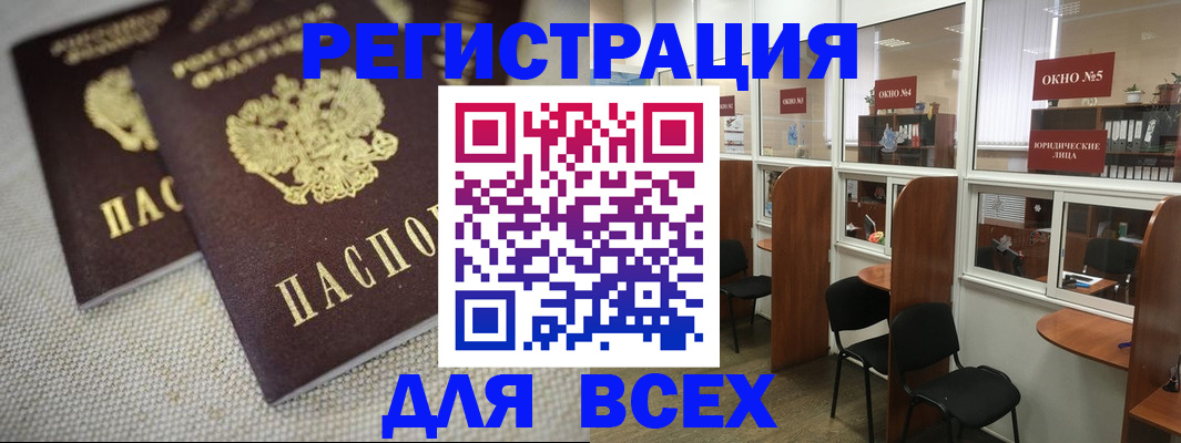 прописка для работы в Торопеце