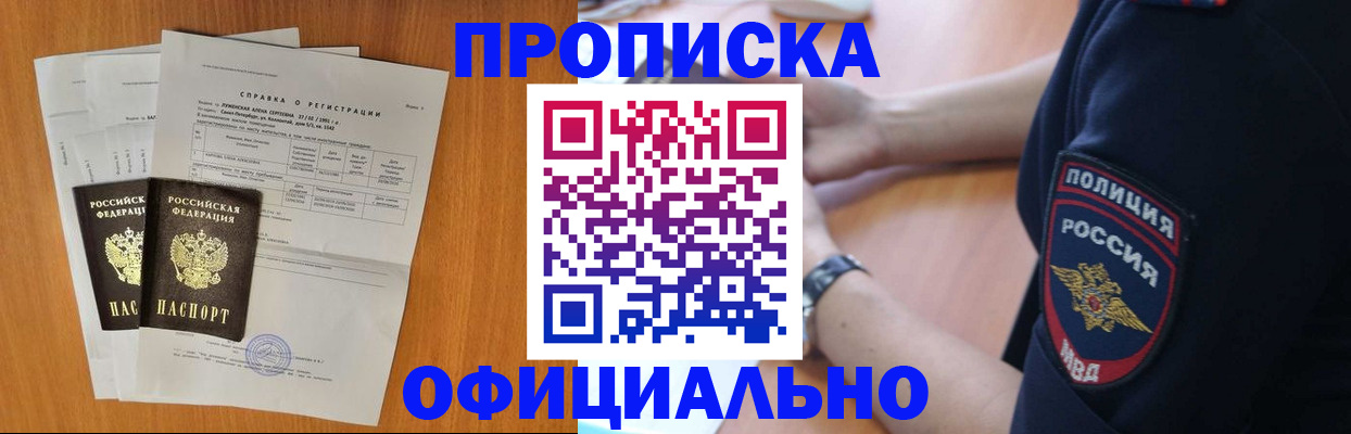 регистрация в Торопеце