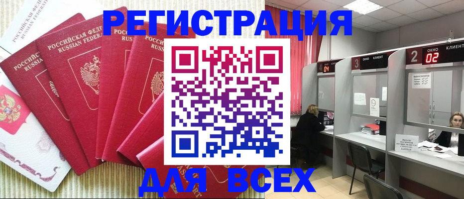 временная регистрация в квартире в Торопеце