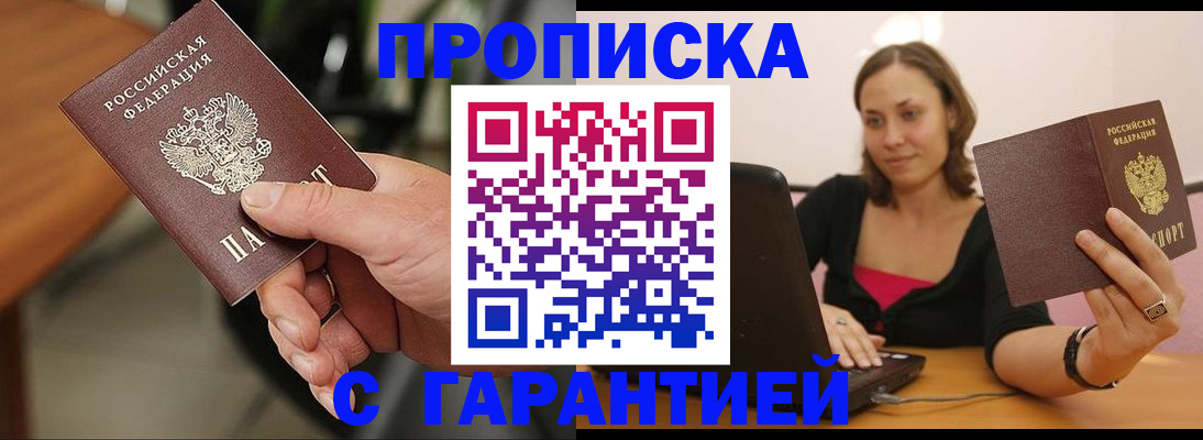 временная регистрация гарантия в Торопеце