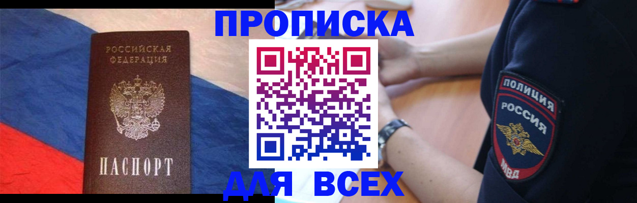 временная регистрация 2025 в Торопеце