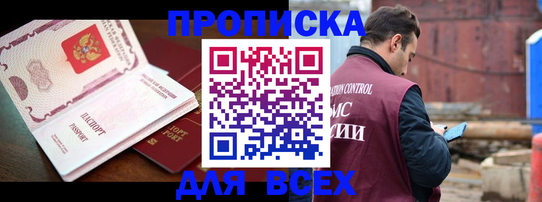 временная регистрация в квартире в Торопеце