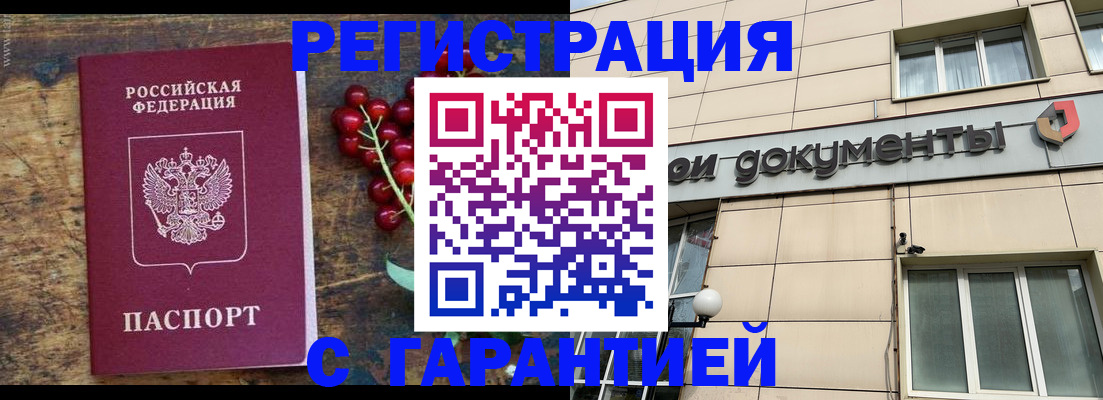 временная регистрация законно в Торопеце