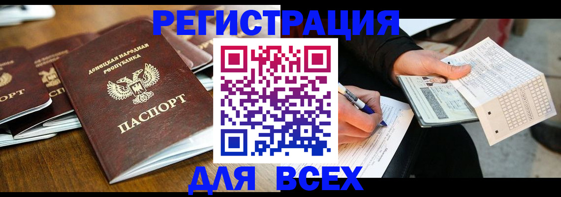 временная регистрация купить в Торопеце