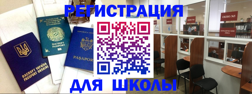 временная регистрация для всех в Торопеце