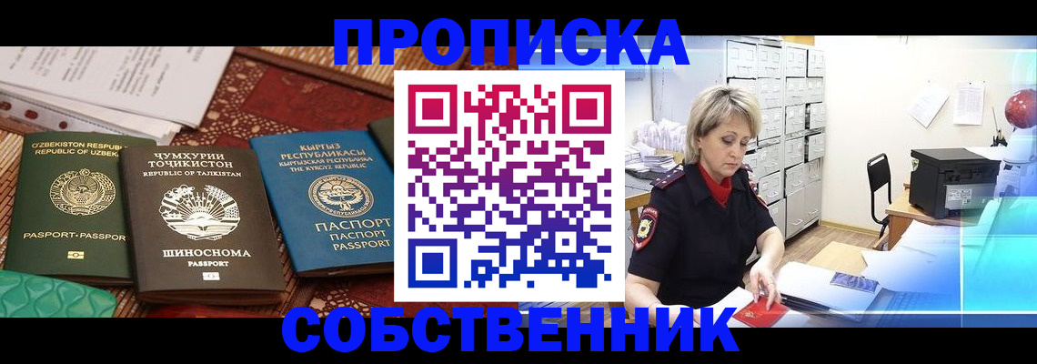 временная регистрация гарантия в Торопеце